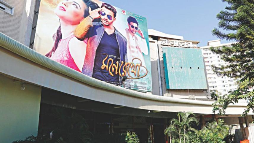 Balaka cinema hal