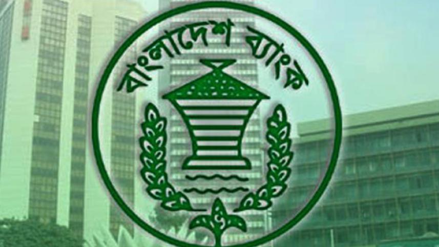 বাংলাদেশ ব্যাংক