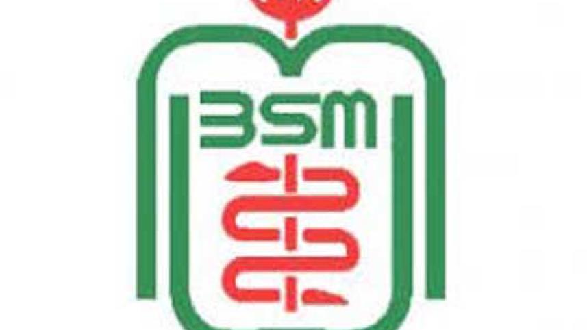 BSMMU logo