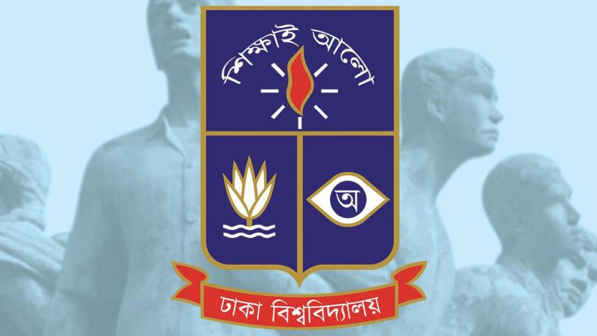 ঢাকা বিশ্ববিদ্যালয়ের লোগো। প্রতীকী ছবি: স্টার 