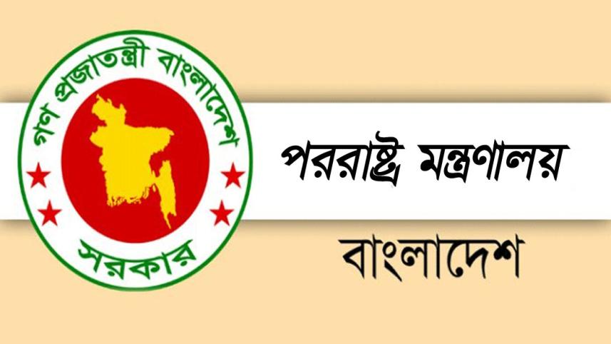 Foreign_Ministry