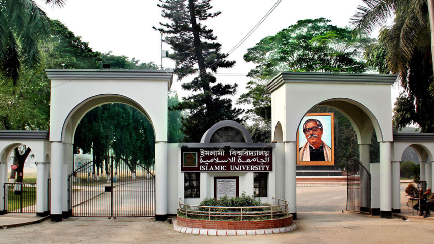 Islami_University.jpg