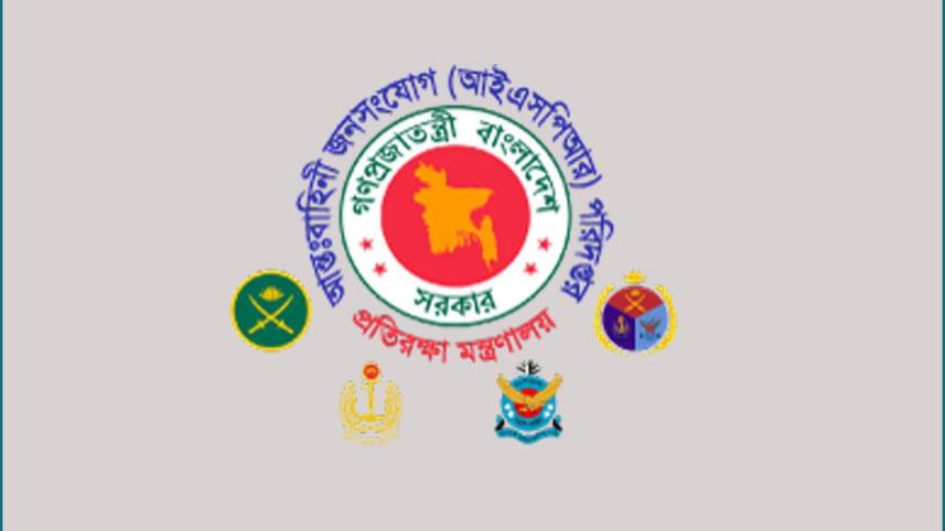 ISPR logo final.jpg