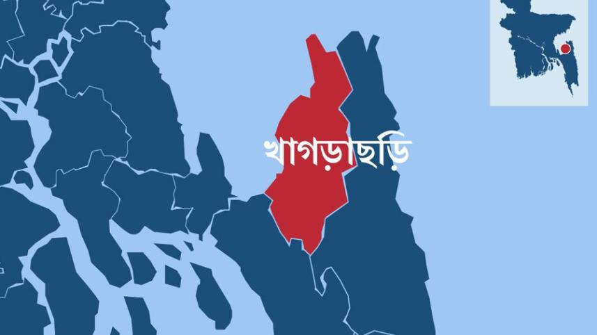 খাগড়াছড়ি