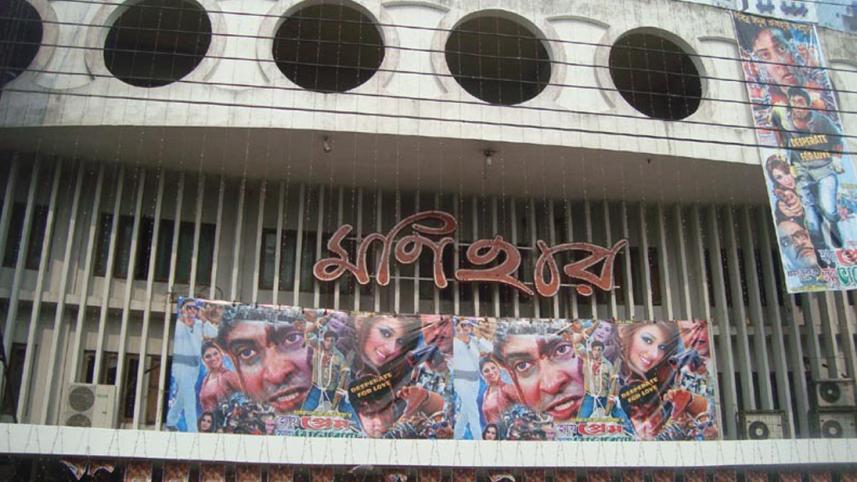 Monihar Cinema Hall