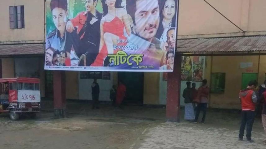 Monoara Cinema Hall