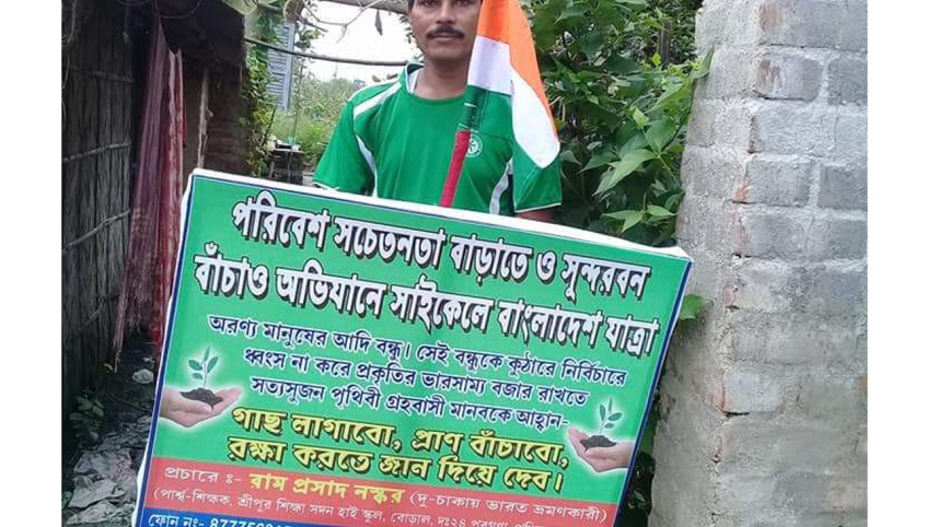 Ram Prasad