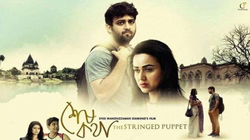 Shesh Kotha-1.jpg