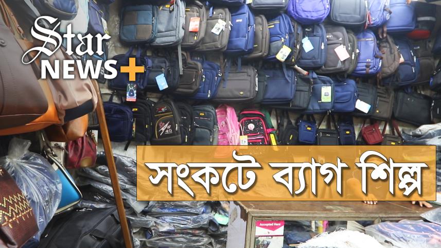 star_news_school_bag_for_yt.jpg