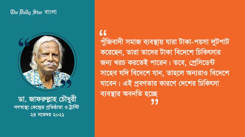 zafrullah.jpg