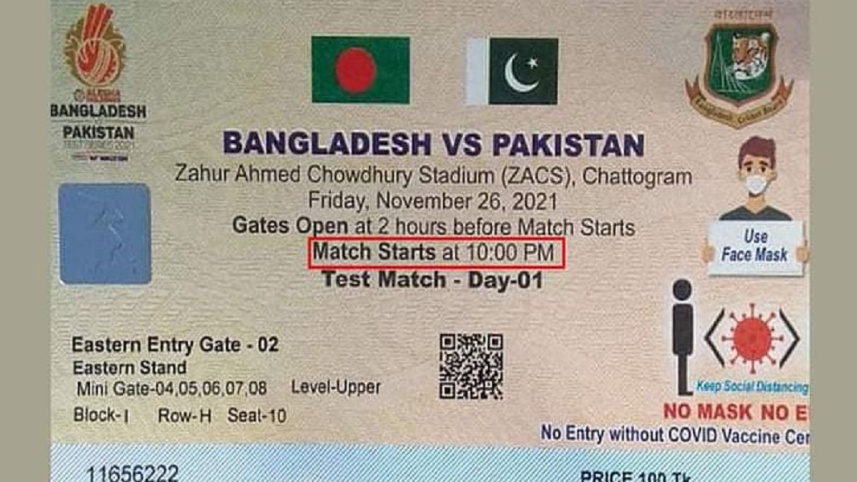 টিকেট ভুল