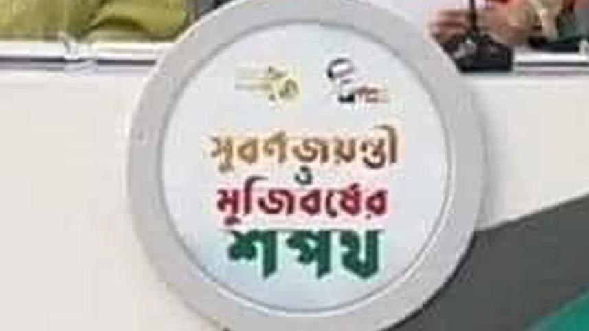 muzibborsho2.jpg