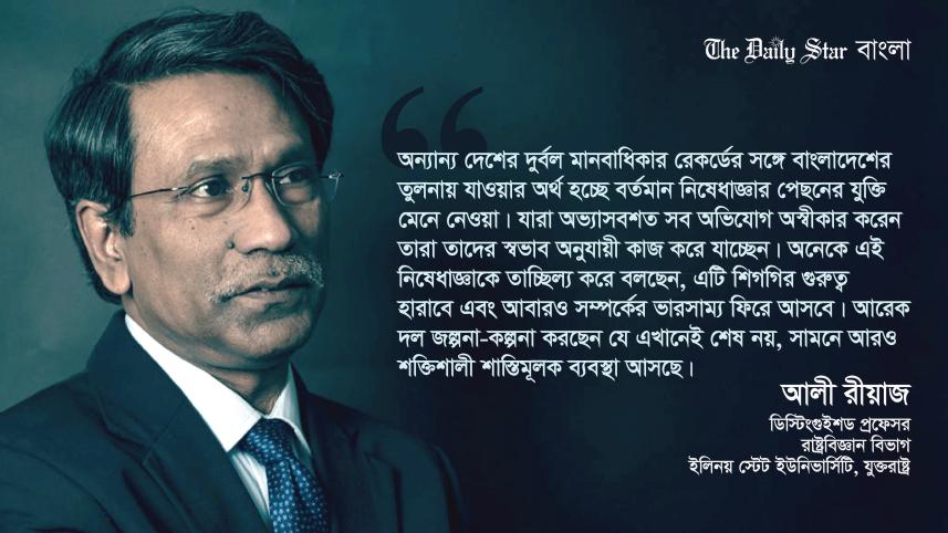 Ali Riaz.jpg