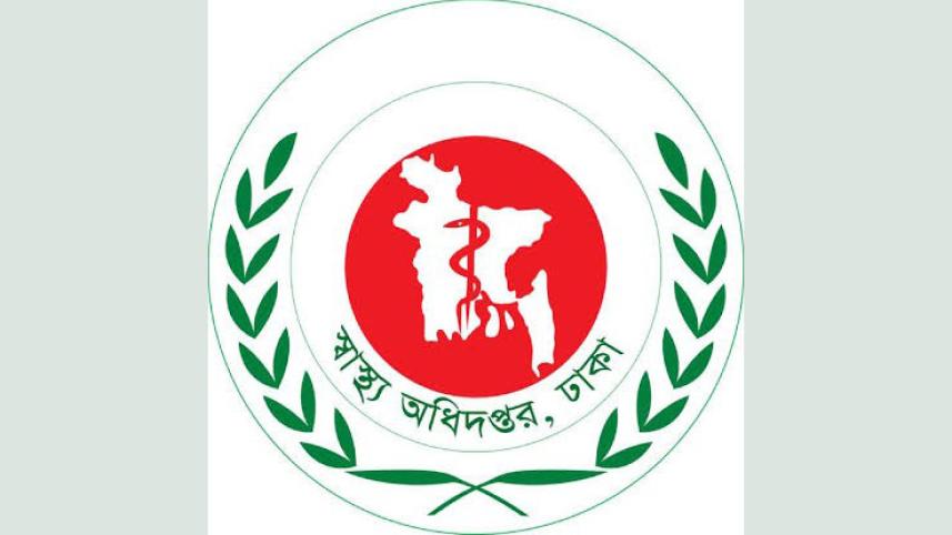 DGHS