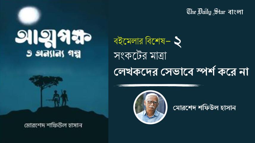 morshed_shphiul_haasaan.jpg
