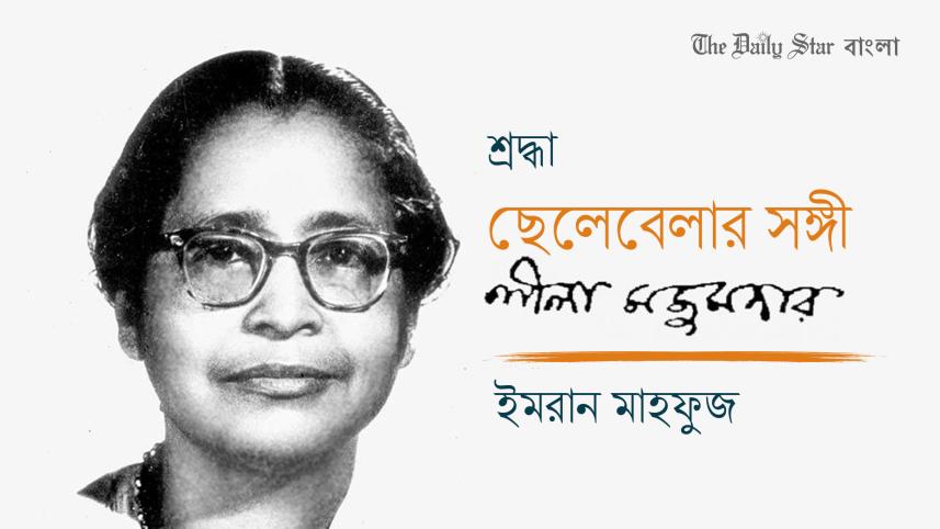 liilaa_mjumdaar.jpg