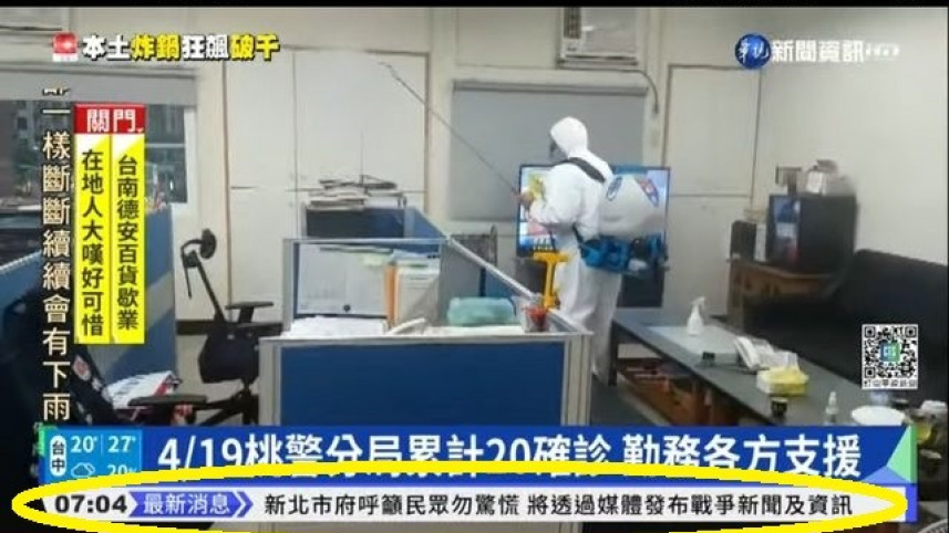 taiwan_tv.jpg