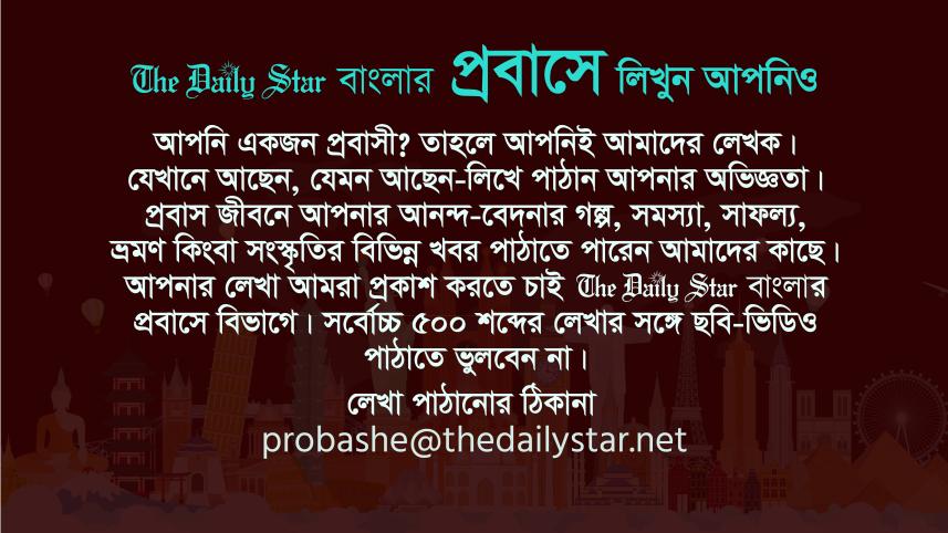 probashe-01-01.jpg
