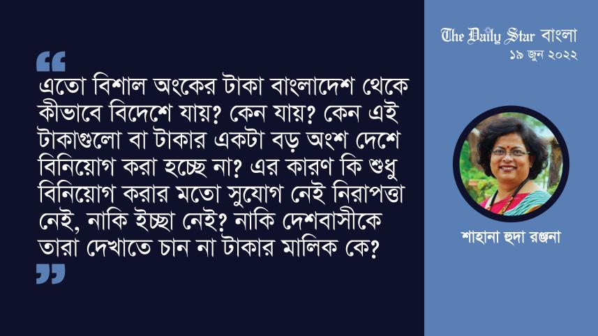 sahana_huda_ranjana.jpg