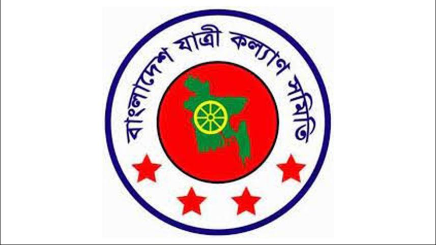 bangladesh-jatri-kalyan-samiti.jpg