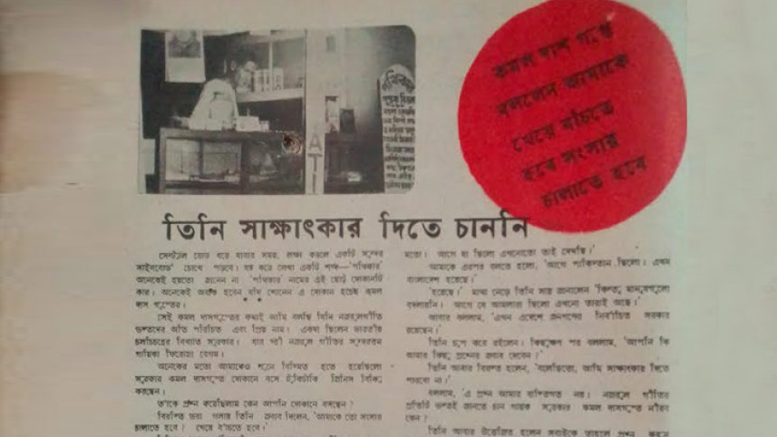 ptrikaar_prtibedne_utthe_esechilo_kml_daashgupter_duraabsthaar_citr_.jpg