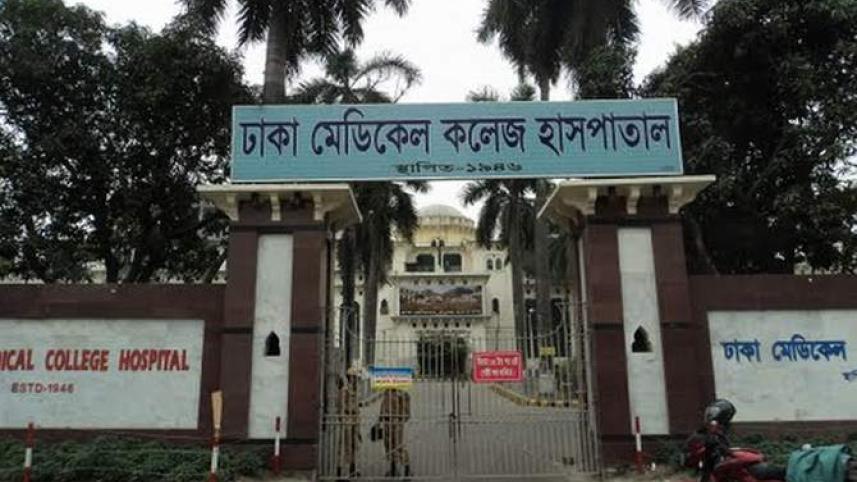 ঢাকা মেডিকেল