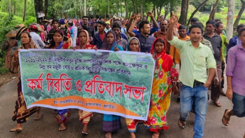 কর্মবিরতি