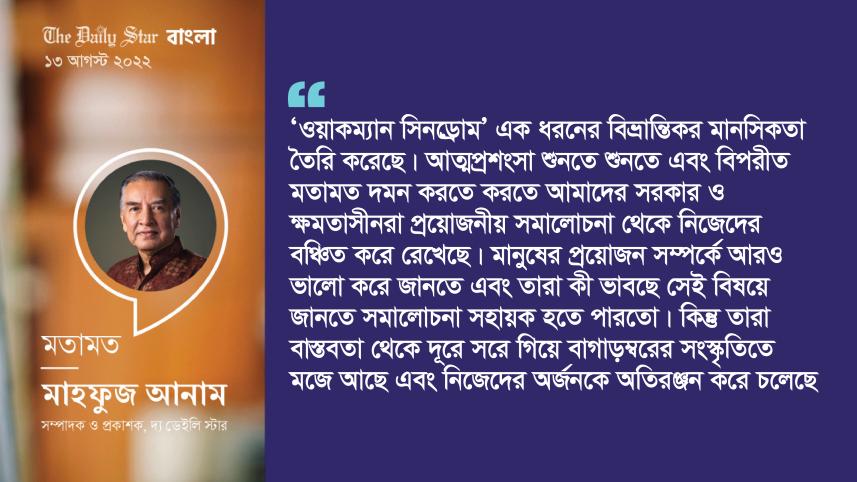 mahfuz_anam-01.jpg