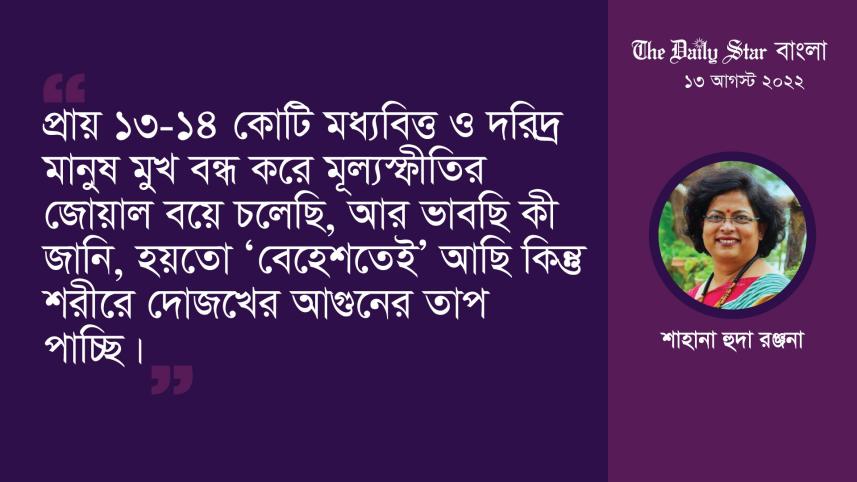 sahana-huda-ranjana1.jpg