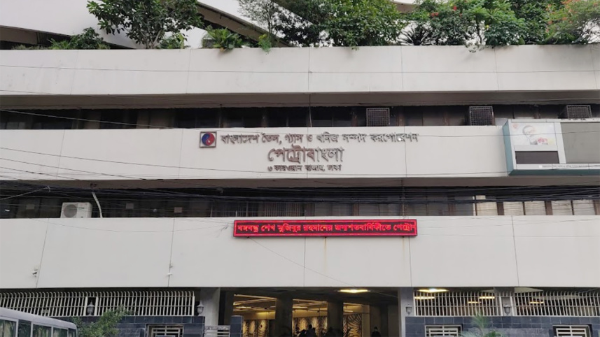 petro_bangla.jpg