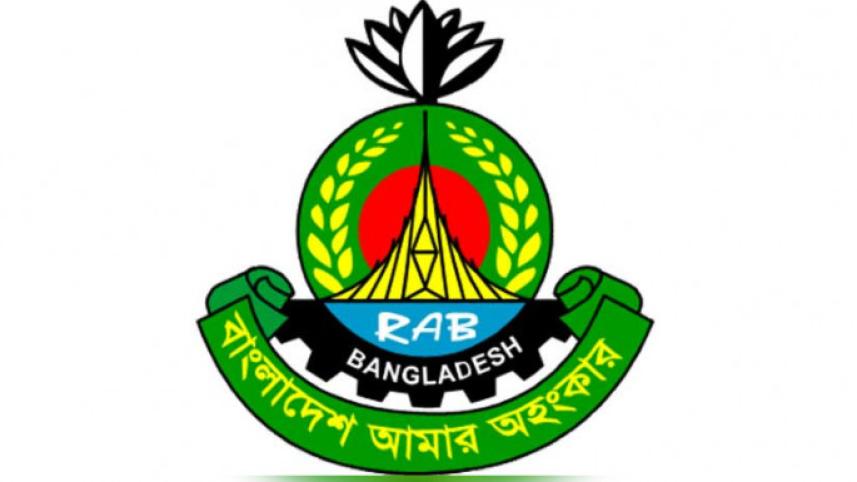 র‍্যাব