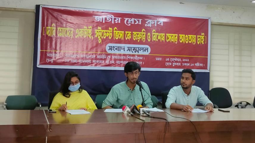 জার্মানি যেতে ডিসেম্বরের মধ্যে ভিসা প্রসেসিং সম্পন্নের দাবি শিক্ষার্থীদের