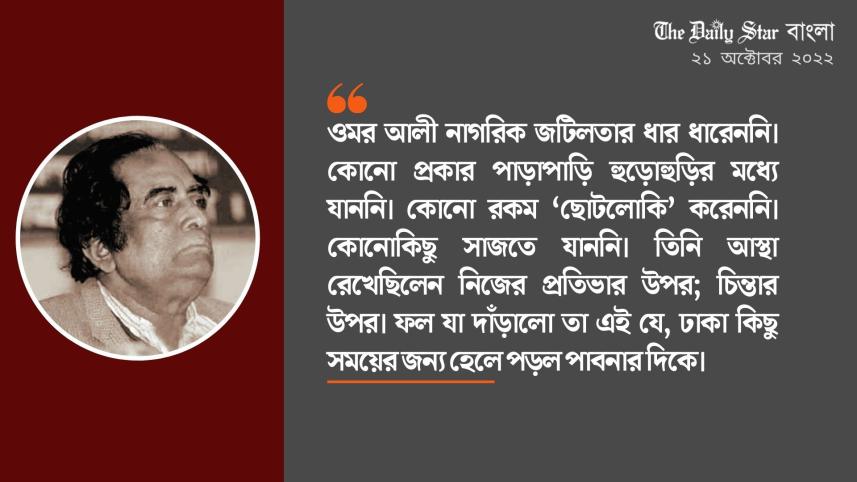 emran_bhai_bangla_web.jpg