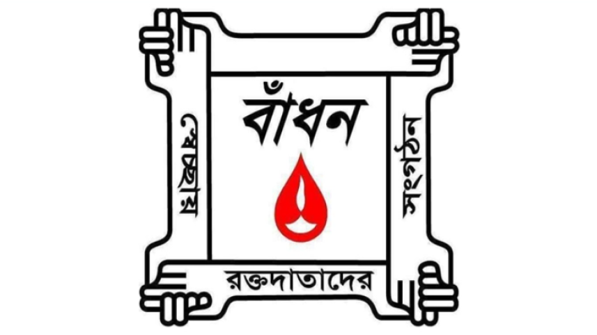 bandhan.png