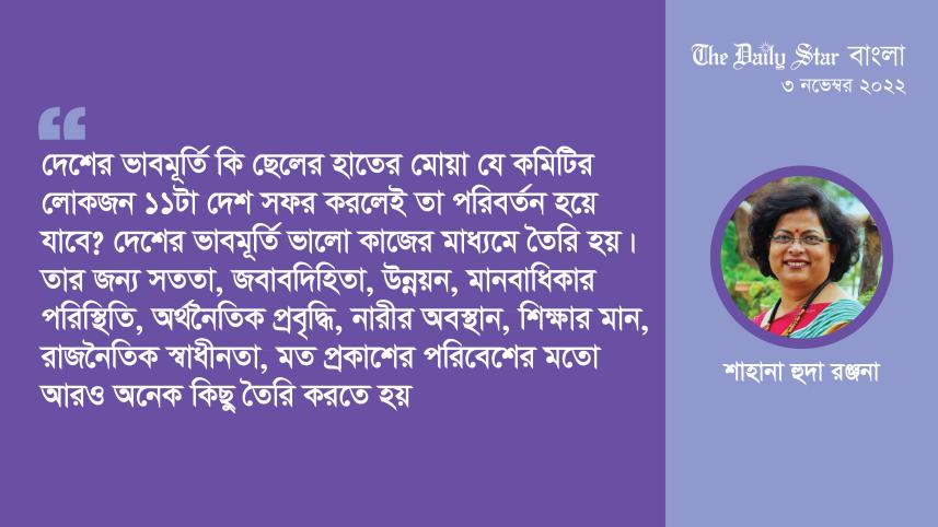 sahana_huda_ranjana-01.jpg