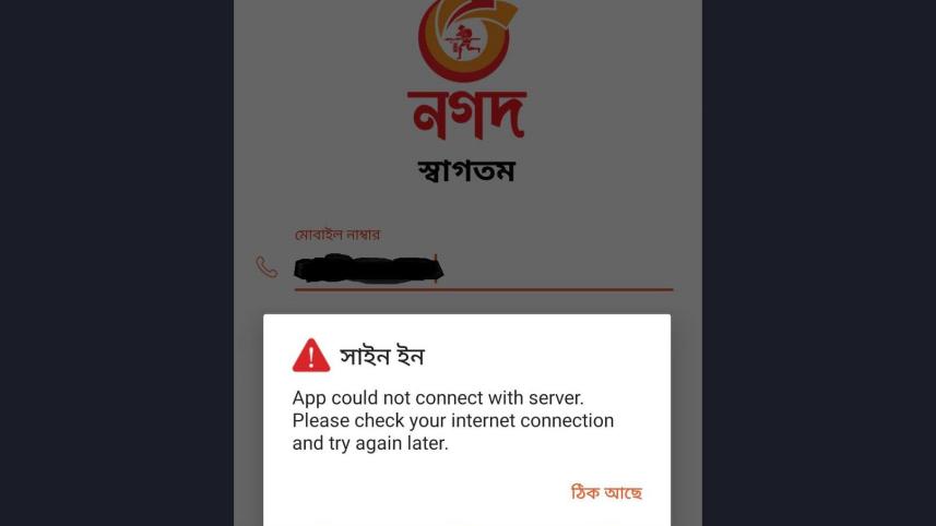 nagad.jpg