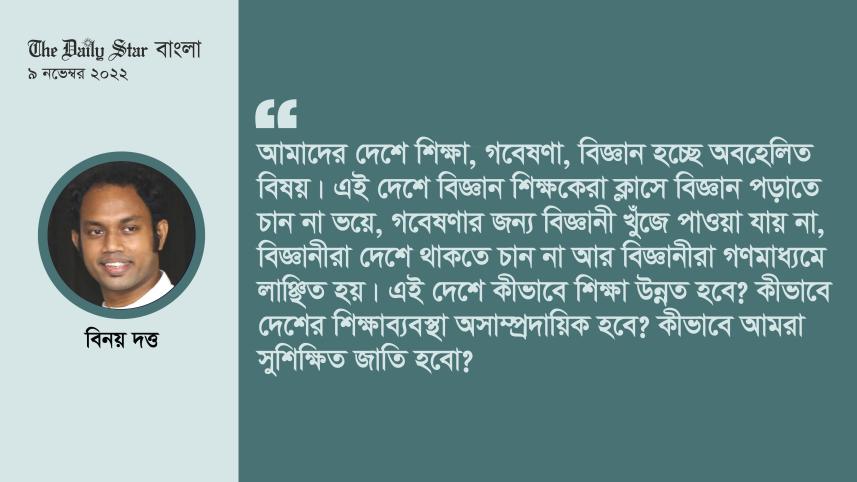 binoy_datta-01.jpg