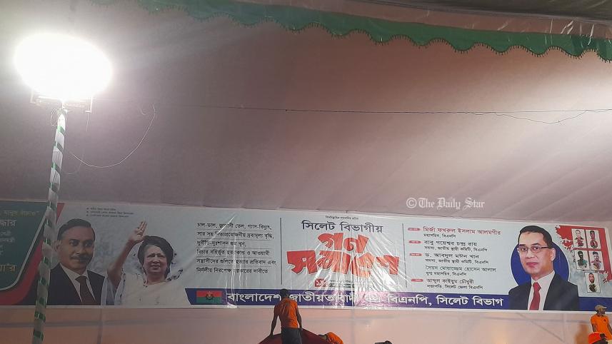 bnp-sylhet3.jpg