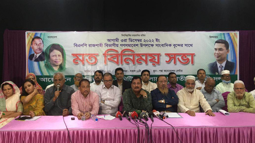 rajshahi-bnp.jpg