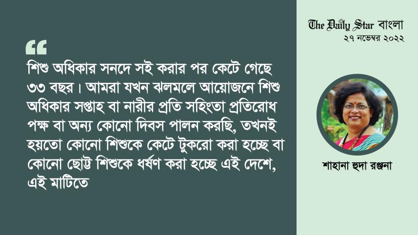 sahana_huda_ranjana-01.jpg