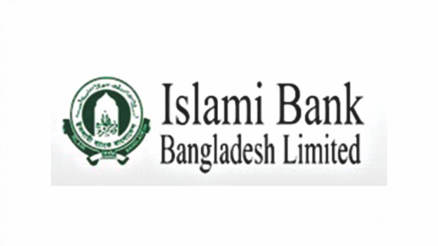 ইসলামী ব্যাংকের ৭২৪৬ কোটি টাকা ঋণের তদন্তে বাংলাদেশ ব্যাংক