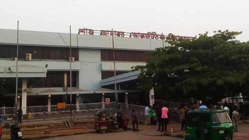 Shah Amanat Airport