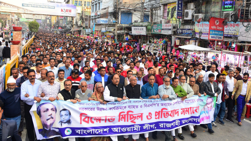 সমাবেশের নামে নাশকতা করলে ছাড় দেওয়া হবে না: রাজশাহী আ. লীগ