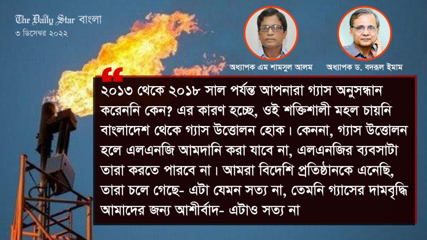 গ্যাস অনুসন্ধান