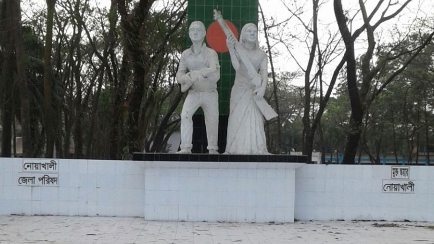 নোয়াখালী মুক্ত দিবস