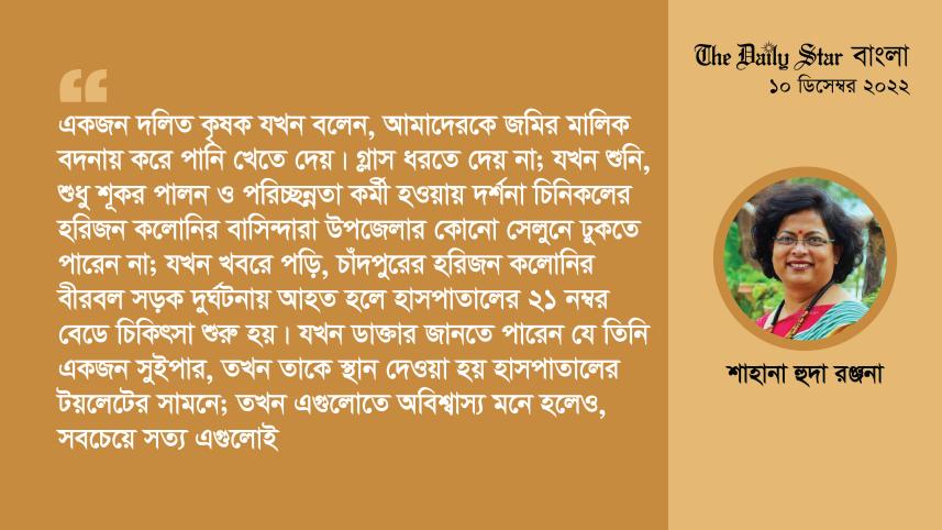 sahana_huda_ranjana-01.jpg