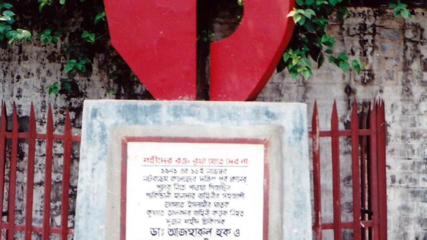 বুদ্ধিজীবী হত্যাকাণ্ড