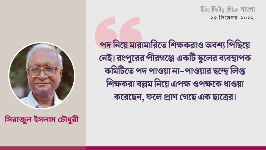 রাজনীতি