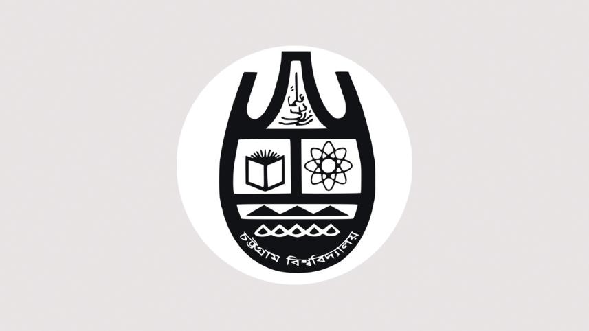 চট্টগ্রাম বিশ্ববিদ্যালয়