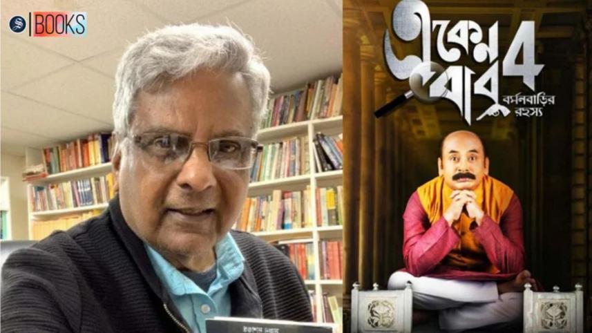 sujan dasgupta